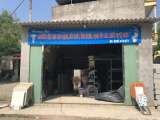 Vật liệu xây dựng Hoàng Mùi